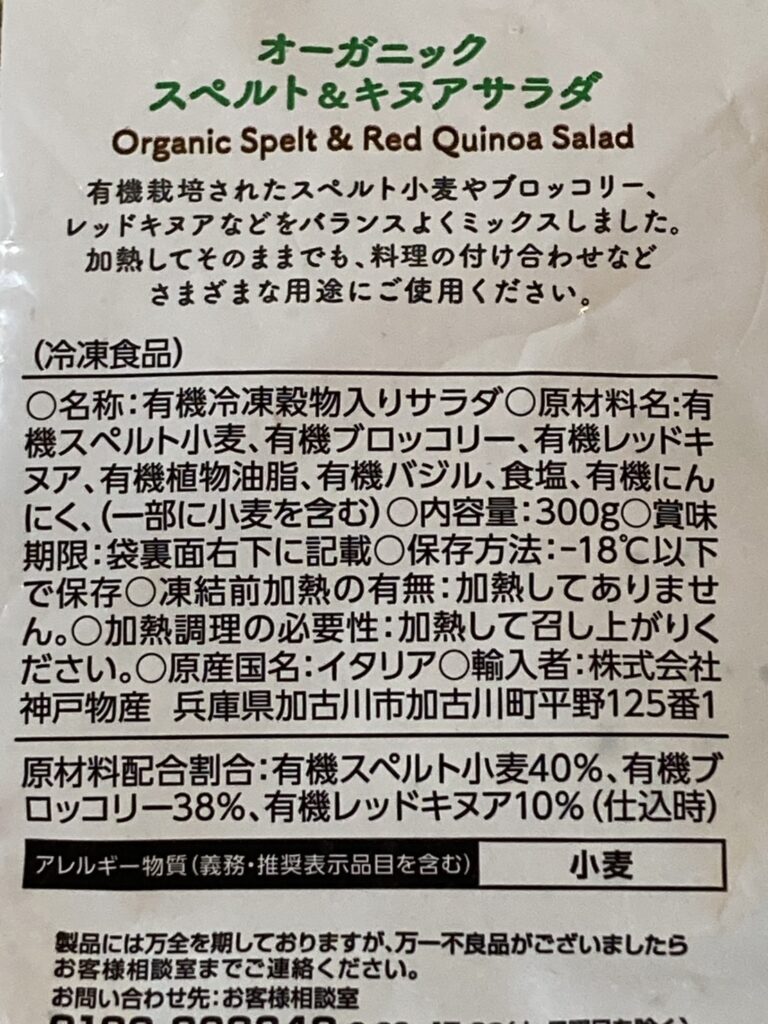 結節性痒疹を本気で治す女がオススメする業務スーパーの食材